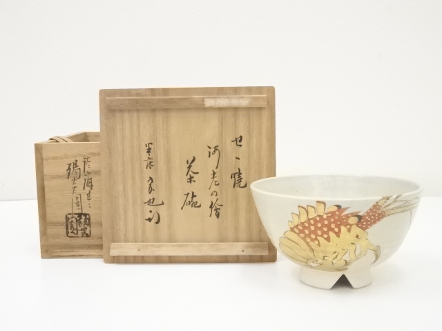 JAPANESE TEA CEREMONY / TEA BOWL CHAWAN / ZEZE WARE BY SHINJO IWASAKI / SHRIMP 